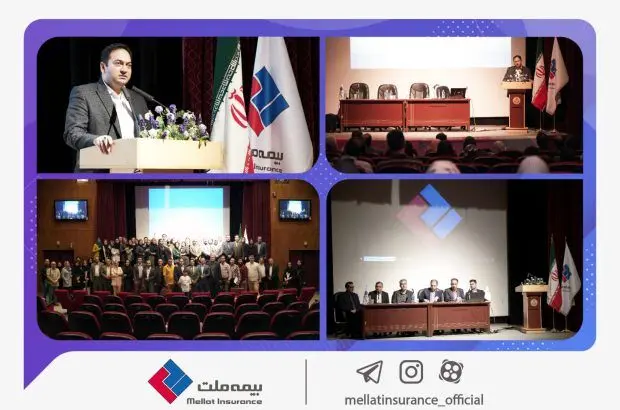 همایش انگیزشی و آموزشی سکوی پرتاب بیمه ملت برگزار شد

