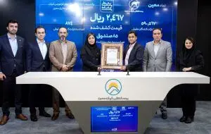 مشارکت بیش از ۵۹۱ هزار کد معاملاتی در عرضه “معین”
