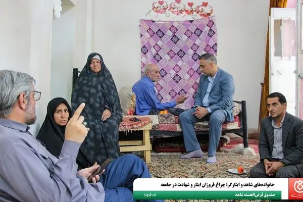 خانواده‌های شاهد و ایثارگر؛ چراغ فروزان ایثار و شهادت در جامعه
