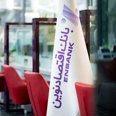 نحوه فعالیت شعب بانک اقتصادنوین در روز پنجشنبه ۲ مرداد ماه ۱۴۰۴