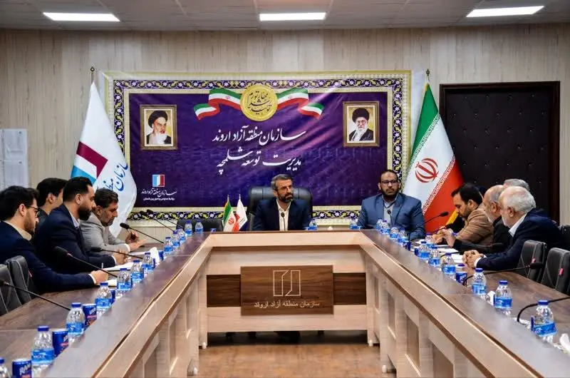 برگزاری نشست مدیرعامل سازمان منطقه آزاد اروند با شرکت های سرمایه گذاری
