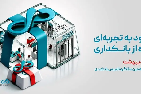 قدردانی از همراهی مشتریان و تلاش همکاران
