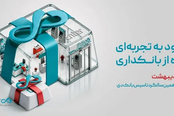 قدردانی از همراهی مشتریان و تلاش همکاران
