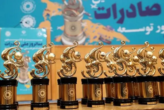مشتریان بانک توسعه صادرات ایران، مقام آوران ممتاز صادرات کشور شدند
