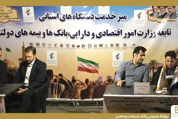 حضور فعال مدیریت استانی بانک صنعت و معدن خوزستان در میز خدمت اداره‌ کل امور اقتصادی و دارایی
