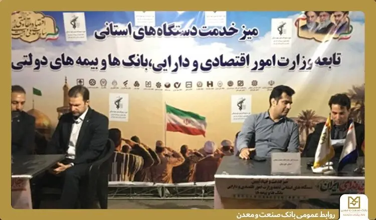 حضور فعال مدیریت استانی بانک صنعت و معدن خوزستان در میز خدمت اداره‌ کل امور اقتصادی و دارایی
