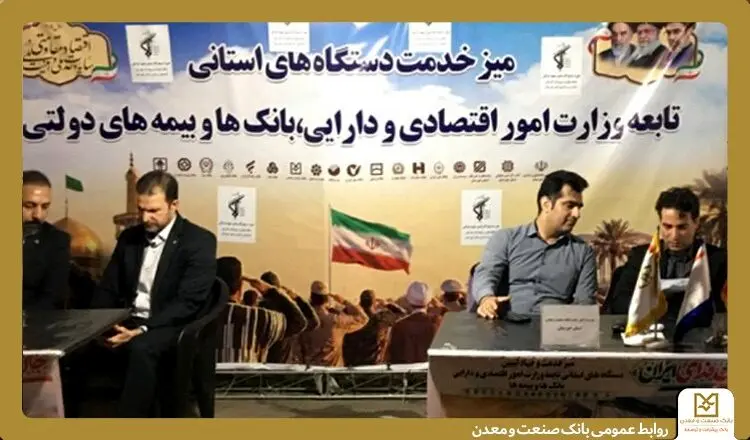 حضور فعال مدیریت استانی بانک صنعت و معدن خوزستان در میز خدمت اداره‌ کل امور اقتصادی و دارایی
