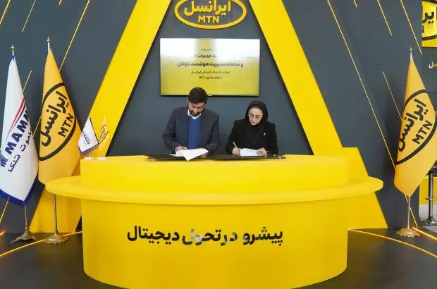 تفاهم‌نامه همکاری ایرانسل و ماموت تلکا در حوزه خودرو متصل
