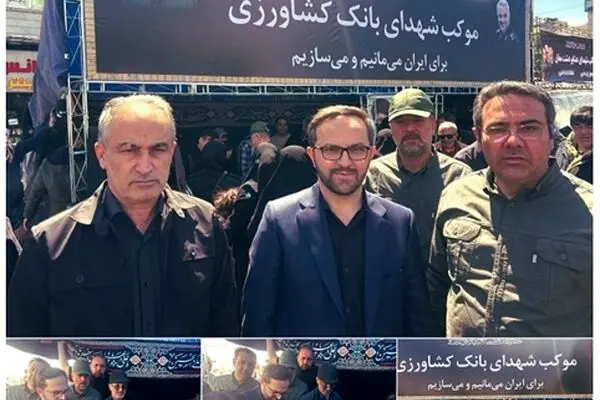 حضور متقی نیا در موکب شهدای بانک کشاورزی

