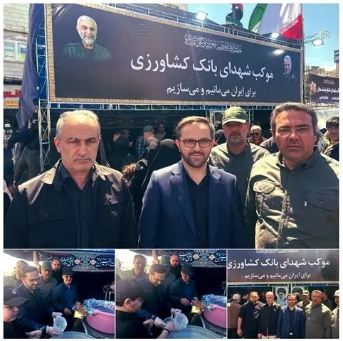 حضور متقی نیا در موکب شهدای بانک کشاورزی
