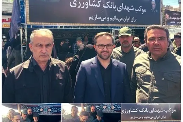 حضور متقی نیا در موکب شهدای بانک کشاورزی
