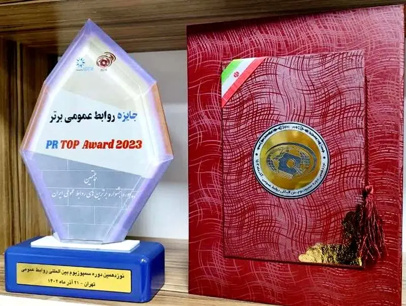 اعطای لوح و تندیس رتبه برتر به روابط عمومی شرکت سنگ‌آهن مرکزی ایران