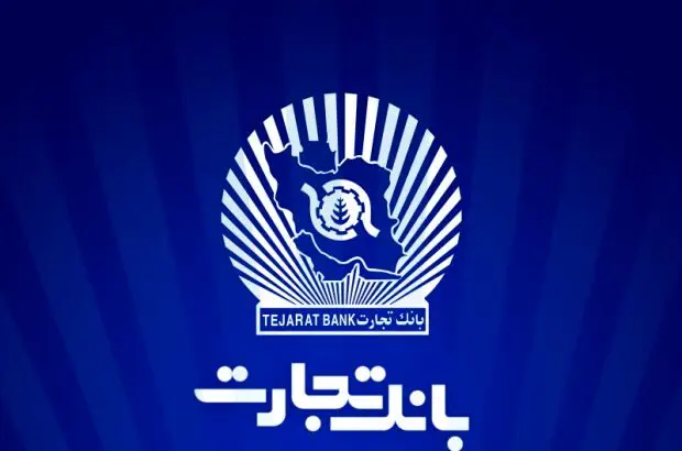 صدور اولین برات الکترونیک در معاملات اعتباری بورس کالا توسط بانک تجارت
