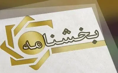 پست بانک ایران بخشنامه ابلاغی بانک مرکزی جمهوری اسلامی ایران برای ایجاد مقدمات جایگزینی چک تضمین شده صیادی با چک رمزدار را ابلاغ کرد
