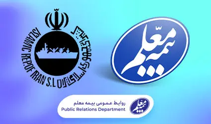 پرسنل دریایی تحت پوشش بیمه عمر معلم قرار گرفتند
