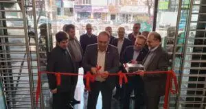 افتتاح شعبه سعادت آباد بانک توسعه صادرات ایران
