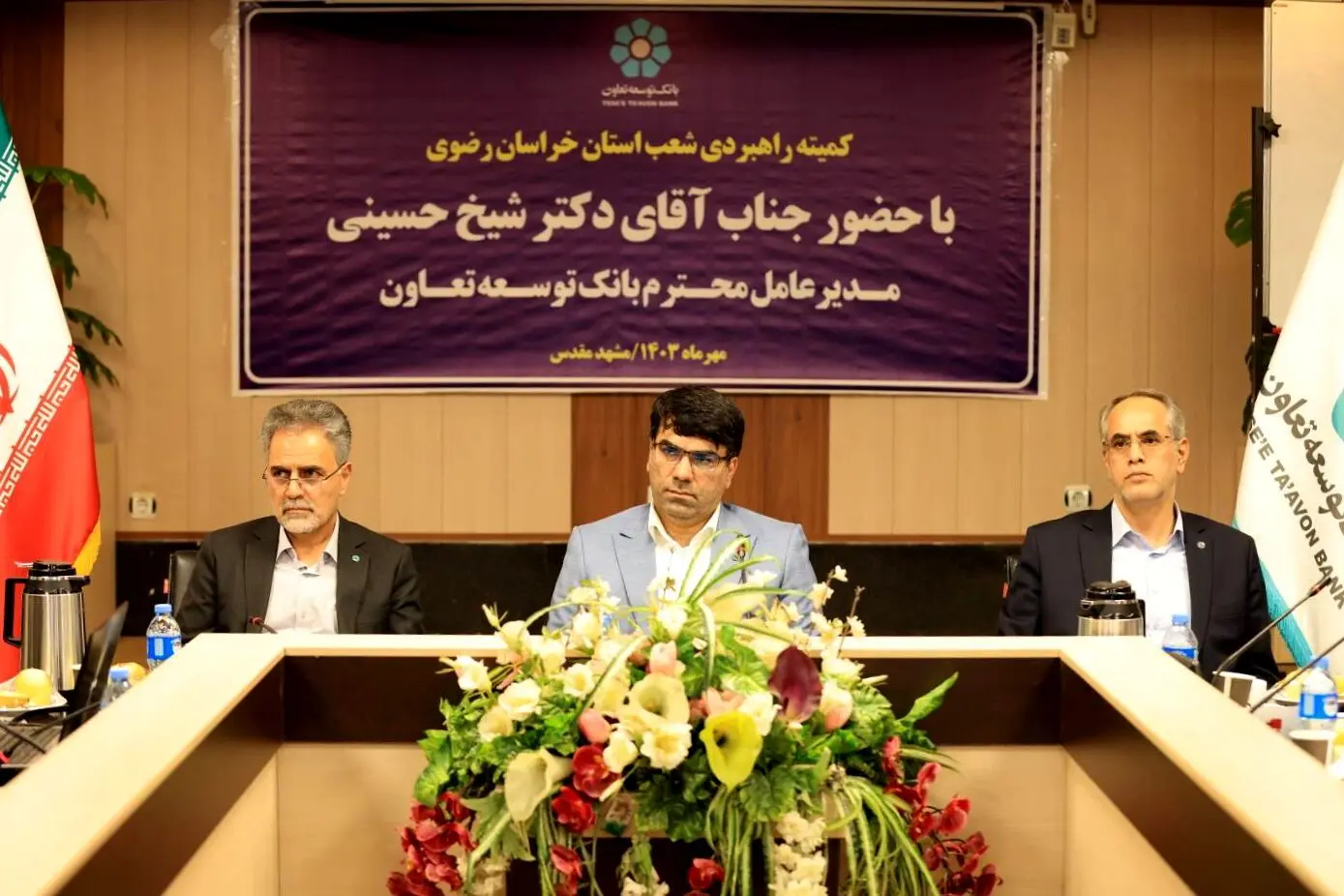 مدیریت شعب بانک توسعه تعاون در خراسان رضوی به لحاظ بهداشت پرونده های اعتباری و ارزی، وصول مطالبات و جلب رضایتمندی مشتریان در سطح شبکه بانکی رتبه اول را دارد
