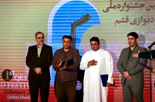 نفرات برتر نخستین جشنواره ملی عودنوازی قشم معرفی شدند/ معرفی کامکار و درویشی به عنوان قشموندان افتخاری جزیره
