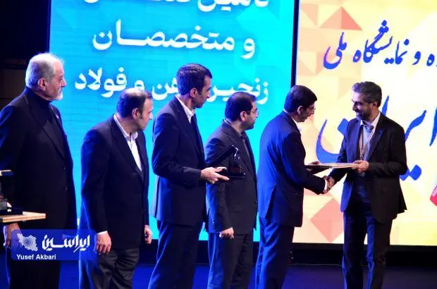 ایریسا به عنوان شرکت دانش بنیان برتر زنجیره آهن و فولاد در سال ۱۴۰۳ معرفی شد

