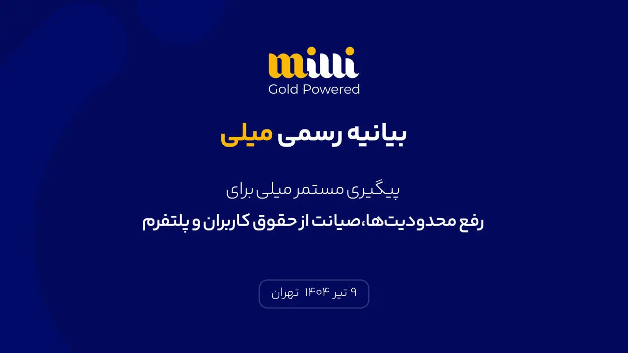 انسداد پلتفرم‌های خرید و فروش طلا ادامه دارد؛ چرا بانک مرکزی توضیح نمی‌دهد؟