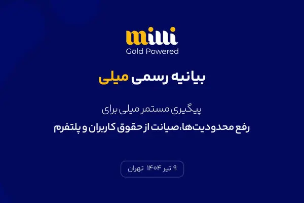 انسداد پلتفرم‌های خرید و فروش طلا ادامه دارد؛ چرا بانک مرکزی توضیح نمی‌دهد؟