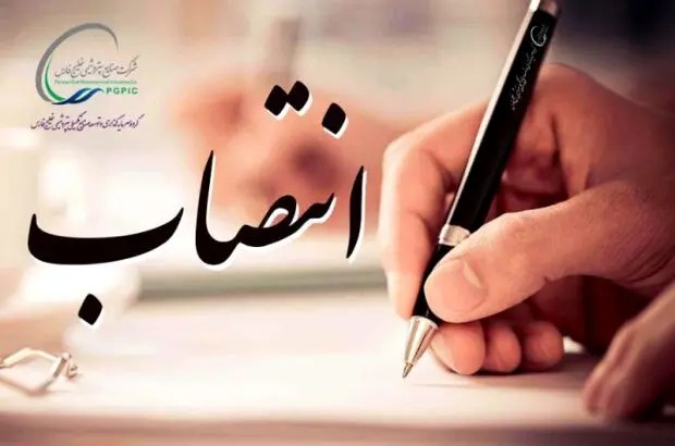 «اکبر اسمعیلی» مدیرعامل جدید پتروشیمی ارومیه شد
