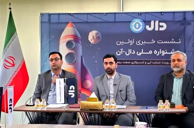 ۱۰ ایده برتر توسعه بیمه دال تجاری سازی می شود
