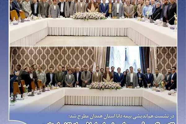 تقدیر نایب‌رئیس مجلس شورای اسلامی از نقش ارزنده بیمه دانا در جنگ رمضان
