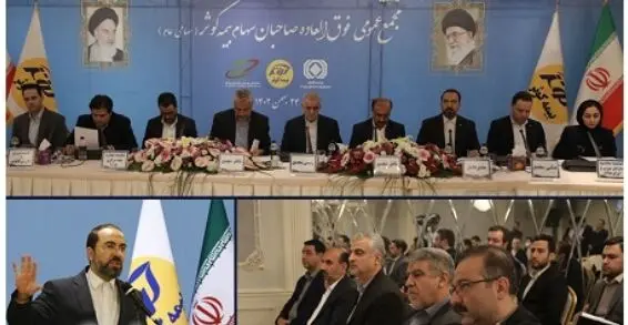 تصویب اساسنامه جدید و افزایش سرمایه بیمه کوثر از ۲۵۰۰ به ۳۳۵۰ میلیارد تومان در مجمع فوق العاده
