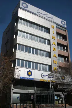 لیست شعب کشیک بانک سینا در روزپنجشنبه ۹ مرداد ماه ۱۴۰۴
