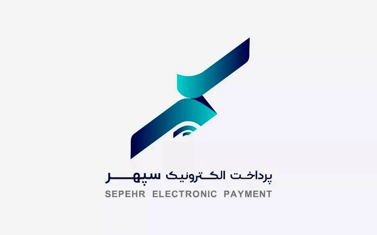 سهم ۷/۴۸ درصدی پرداخت الکترونیک سپهر از تراکنش ها
