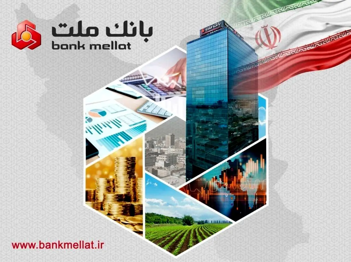تراز عملیاتی بانک ملت در فروردین امسال به ۸.۱ همت رسید
