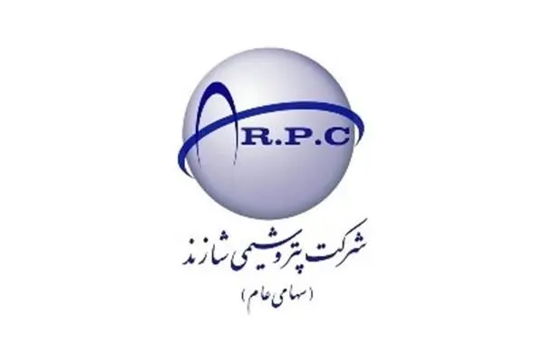 سود پتروشیمی شازند از سال گذشته بیشتر است

