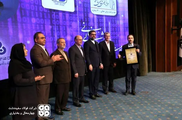 اختصاص تقدیرنامه سه ستاره تعالی سازمانی به شرکت فولادسفیددشت
