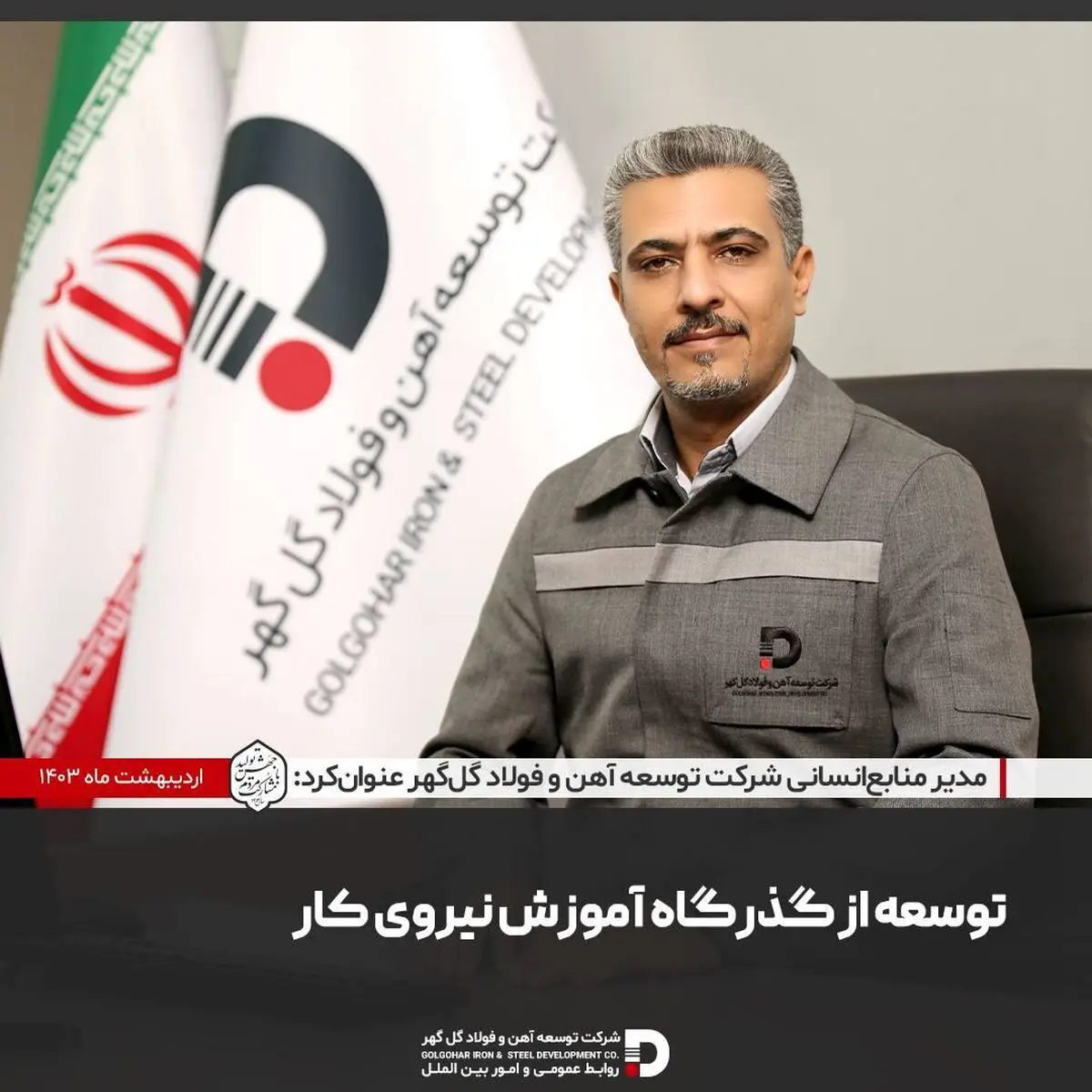 توسعه از گذرگاه آموزش نیروی کار
