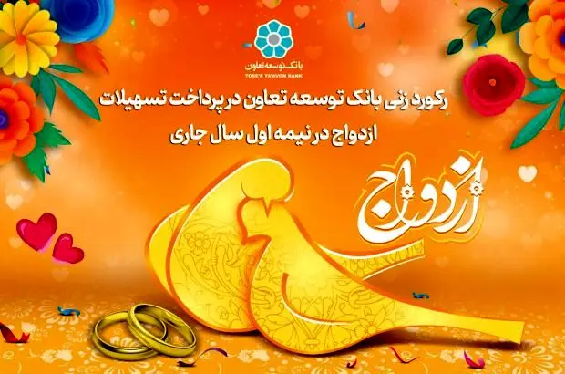 حضور بیمه تعاون در بیست و هفتمین نمایشگاه بین المللی تخصصی صنعت خودرو تبریز
