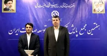 تقدیر از تلاشگران جنگ رمضان در بانک توسعه صادرات ایران