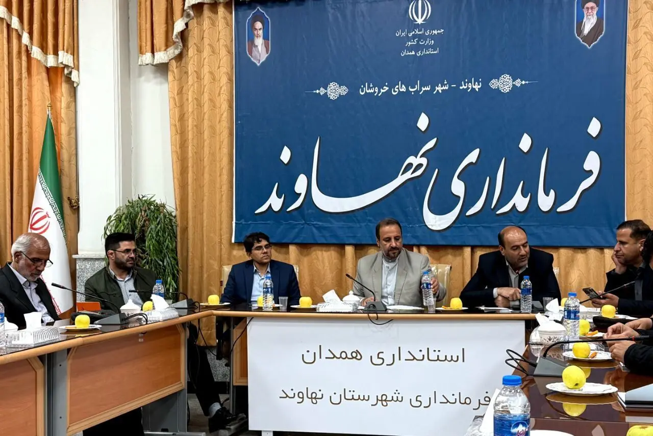 برگزاری نشست بررسی پتانسیل های معدنی “نهاوند”
