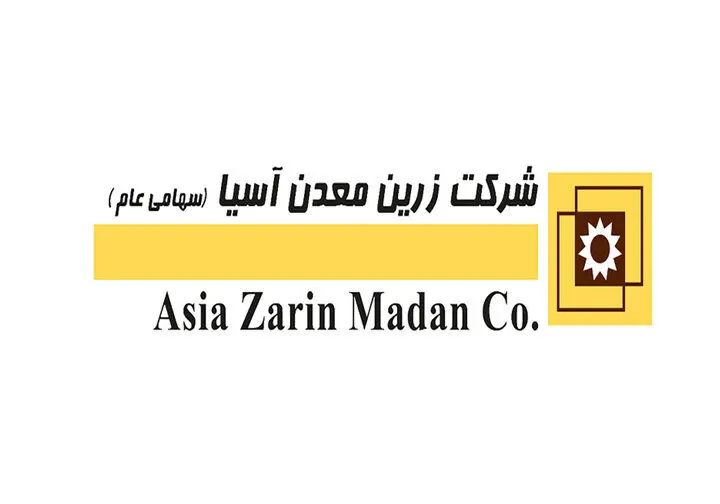 جوابیه " فزرین" به فراخوان اخذ وکالت یکی از سهامداران حقوقی
