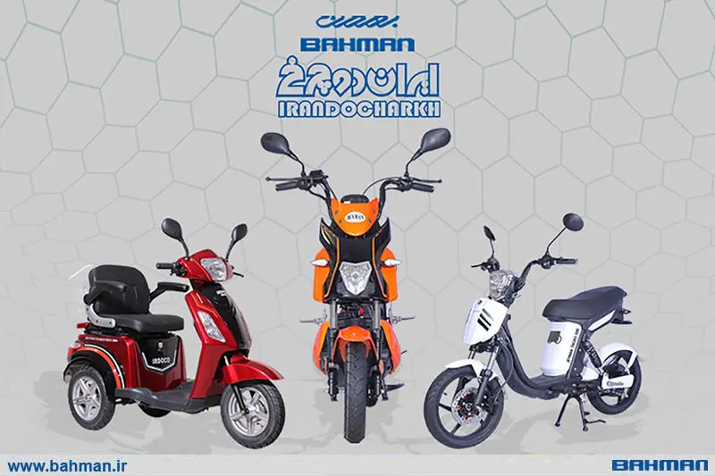 محصولات برقی ایران دوچرخ در نمایشگاه حمل و نقل پاک