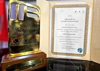 موفقیت بانک شهر در جشنواره دکتر نوربخش
