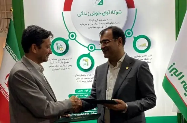 طرح بلوط بیمه البرز رونمایی شد

