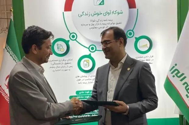 طرح بلوط بیمه البرز رونمایی شد
