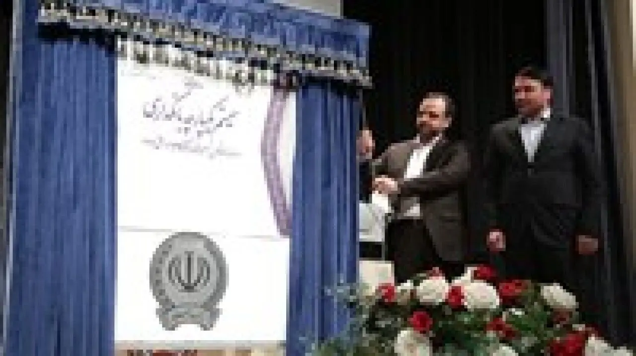 سیستم یکپارچه بانکداری و سند برنامه تحول راهبردی بانک سپه در افق 1404 رونمایی شد