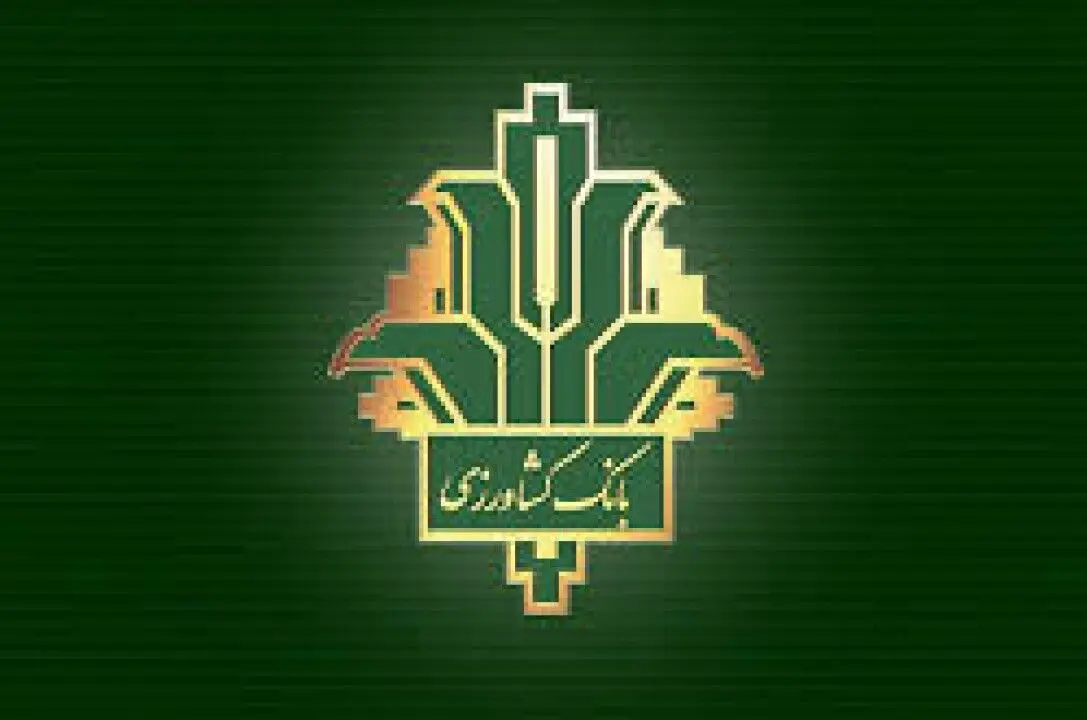 شعب منتخب بانک کشاورزی پنج شنبه و جمعه برای پرداخت تسهیلات به دامداران و مرغداران فعالند