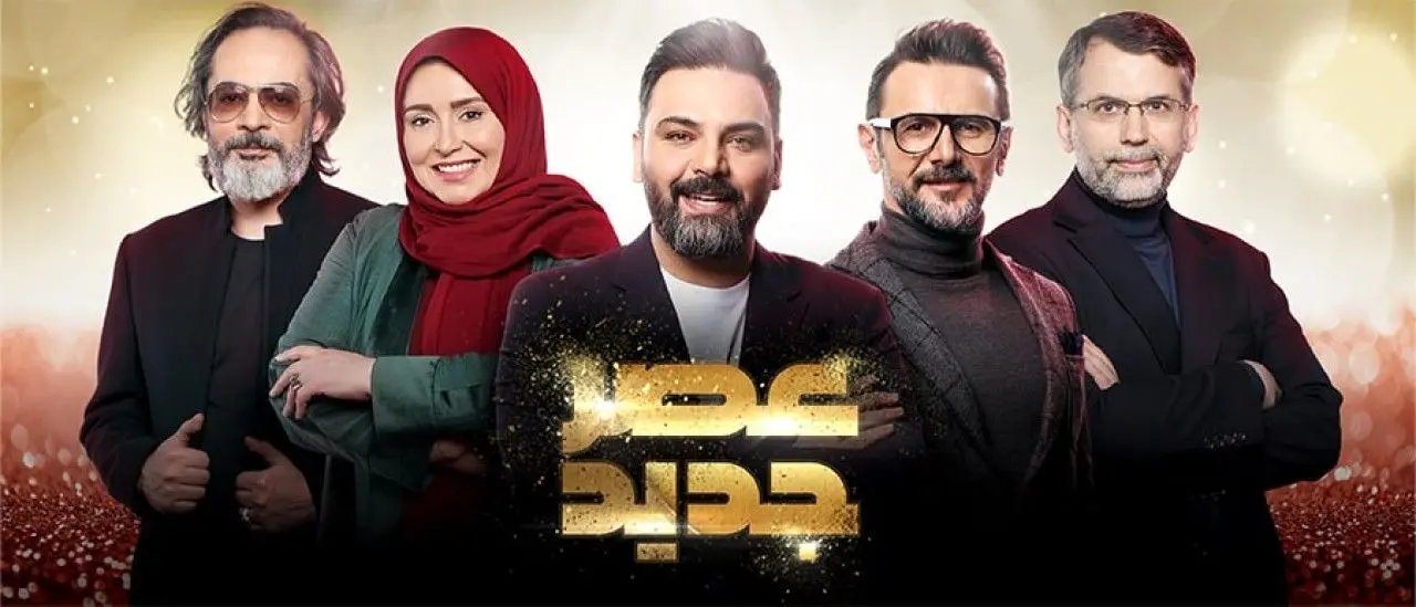 برنده نهایی عصرجدید لو رفت | برنامه احسان علیخانی لوس شد