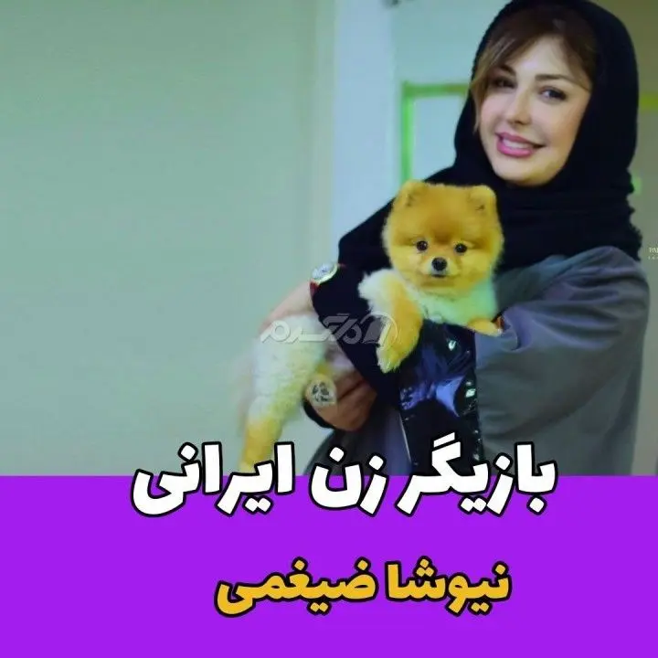 عکس نیوشا ضیغمی با دخترش سوژه شد | همسر نیوشا ضیغمی کجاست؟!