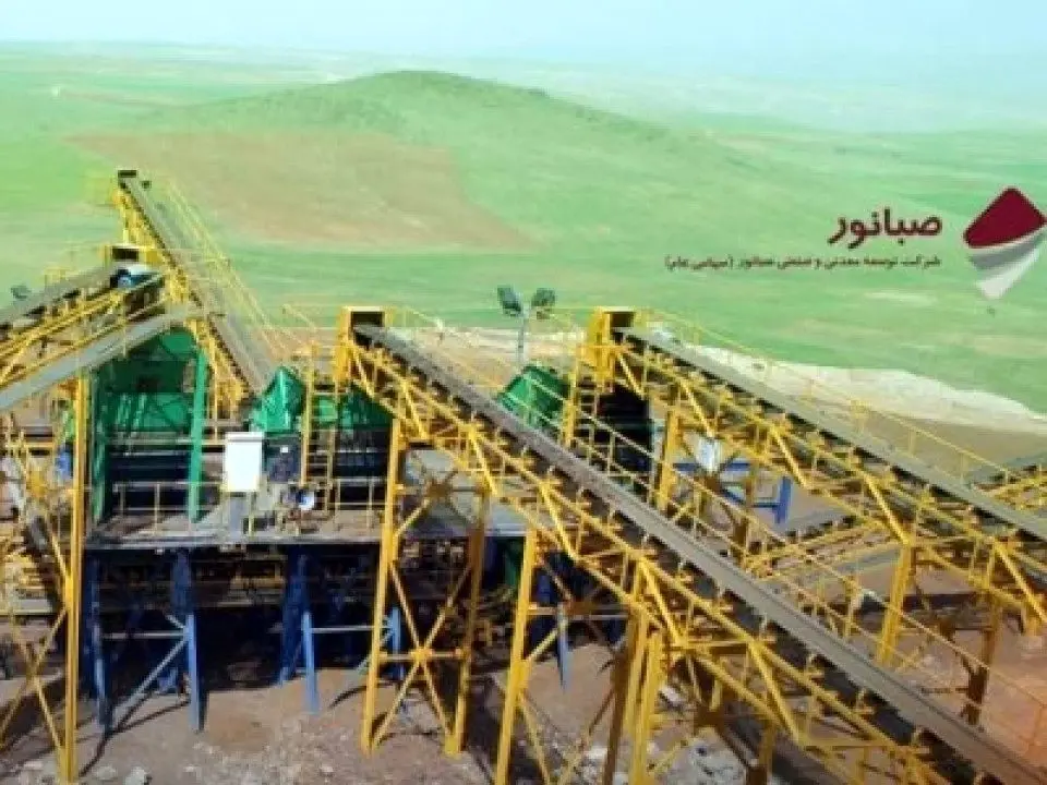برگزاری جلسه مجمع عمومی عادی سالیانه صاحبان سهام شرکت توسعه معدنی و صنعتی صبانور