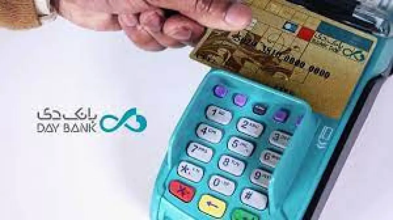 ثبت رکورد 193 هزار میلیارد ریال تراکنش از کارتخوان های بانک دی