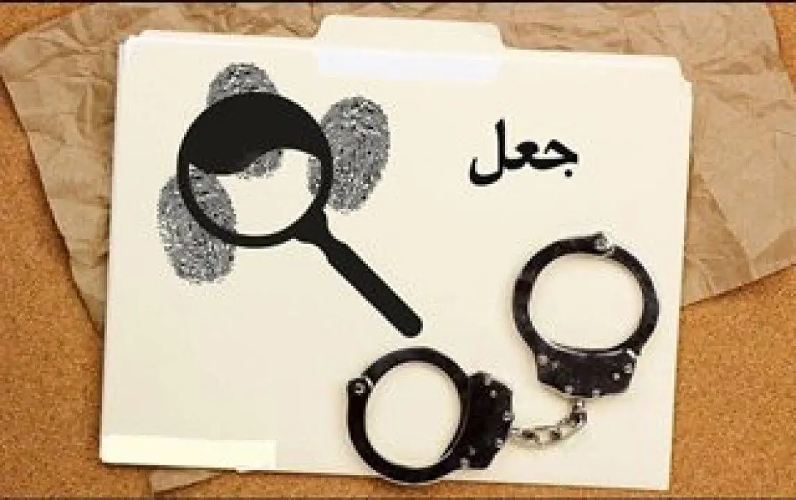بیمه آسیا از پرداخت ۴ میلیارد ریال خسارت جعلی در تهران جلوگیری کرد